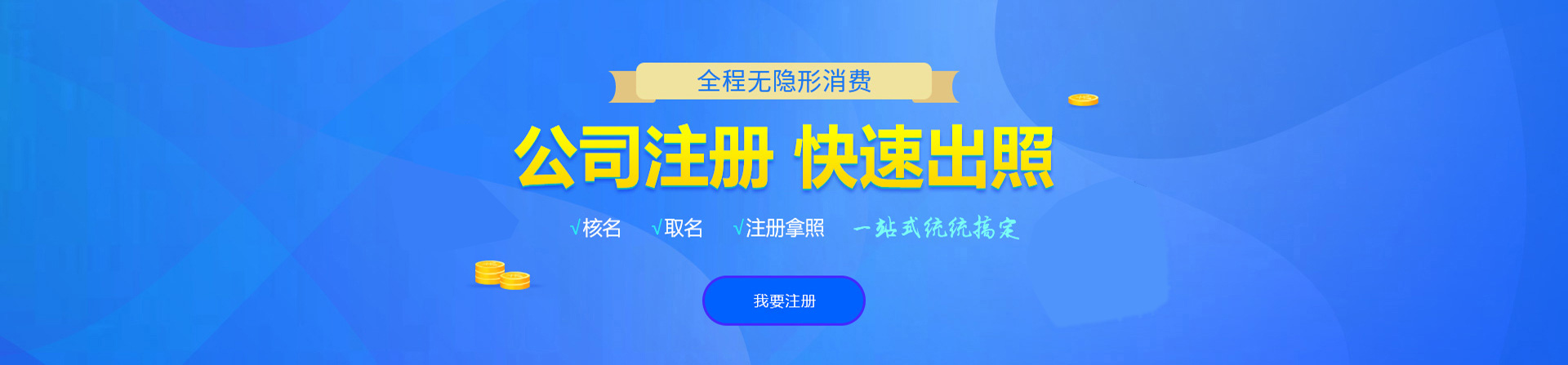 西平注册公司网